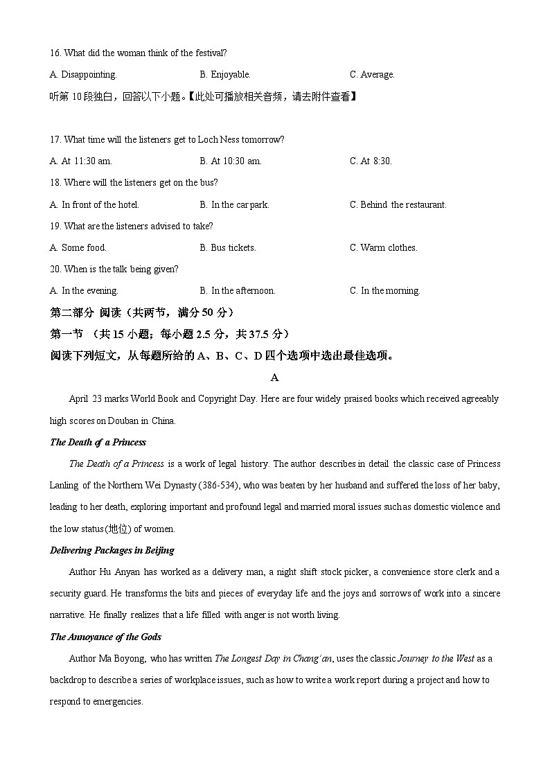 2024琼海嘉积中学高一下学期6月期中考试英语含解析第3页