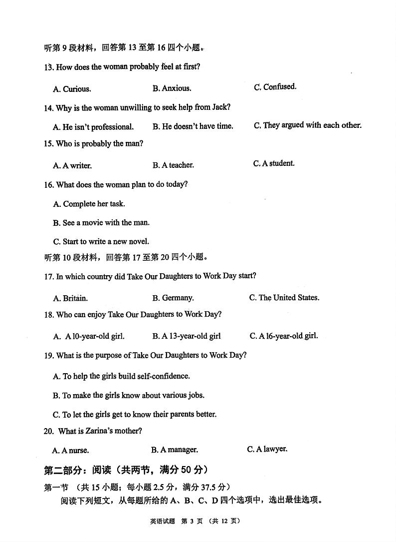 福建省三明第一中学2023_2024学年高一下学期第二次月考英语试卷+03