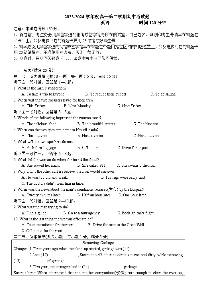 广东省台山市某校2023-2024学年高一下学期期中考试英语试题01