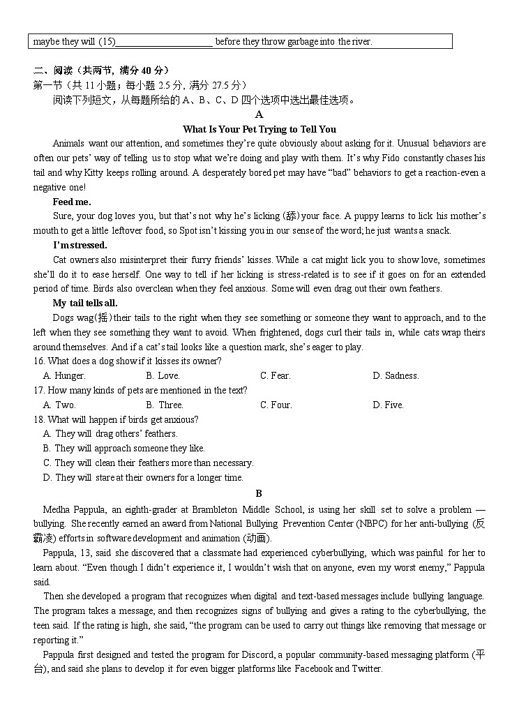 广东省台山市某校2023-2024学年高一下学期期中考试英语试题02