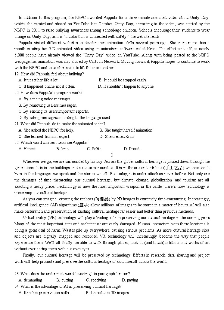 广东省台山市某校2023-2024学年高一下学期期中考试英语试题03