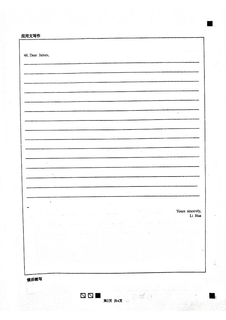 广东省揭阳市惠来县第一中学2023-2024学年高二下学期6月月考英语试题02