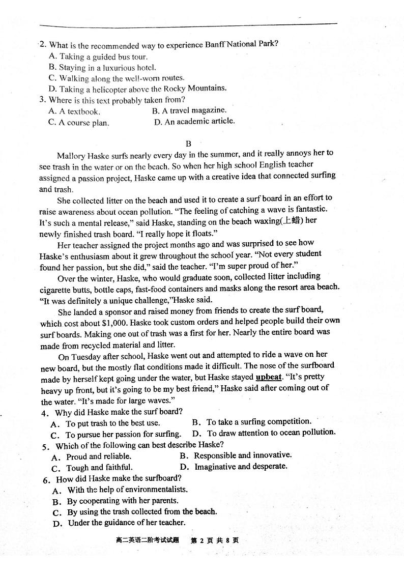 广东省揭阳市惠来县第一中学2023-2024学年高二下学期6月月考英语试题02