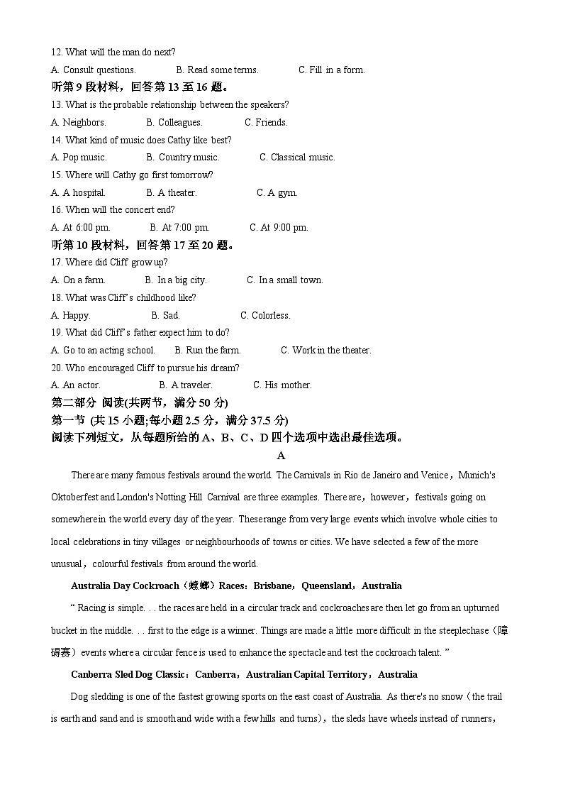 江西省九江市同文中学2023-2024学年高一下学期5月月考英语试题（Word版附解析）02
