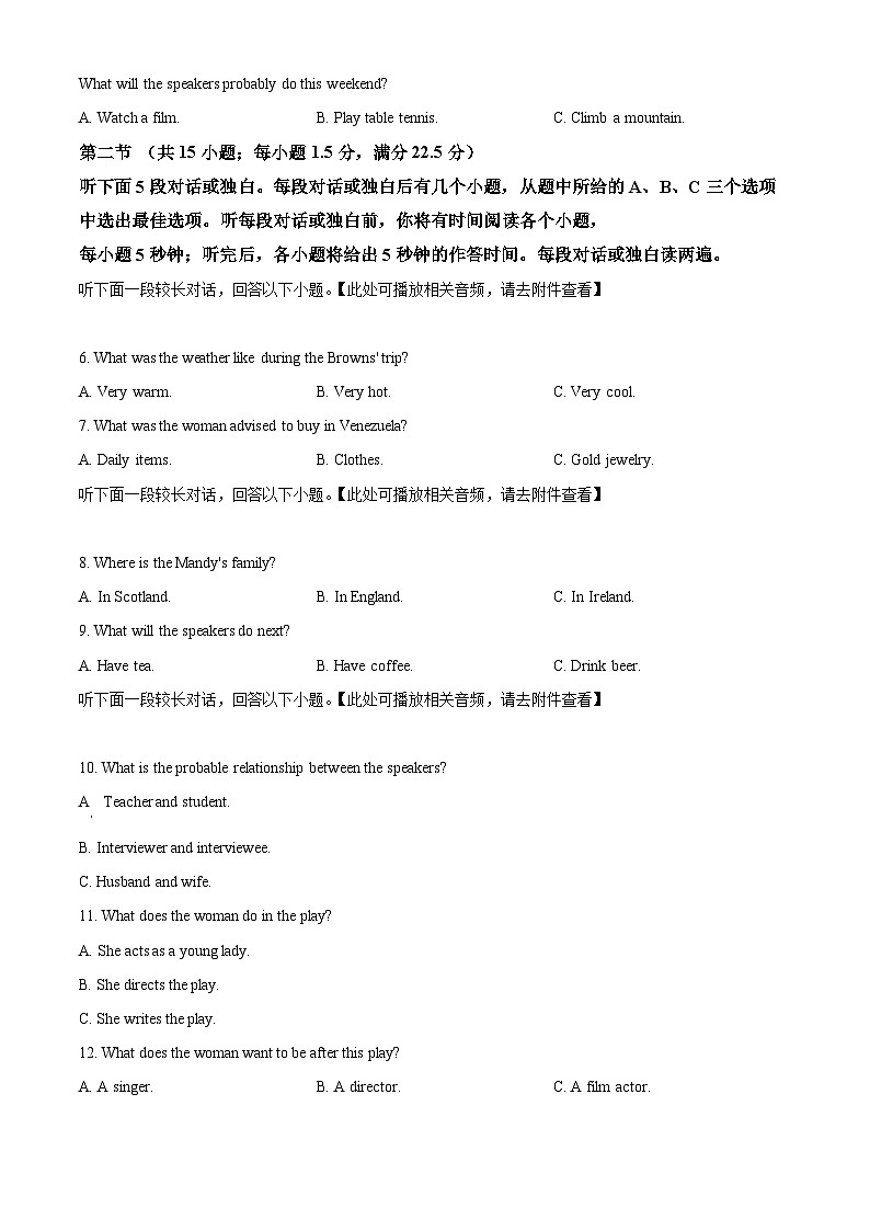 福建省泉州市2023-2024学年高二下学期5月期中英语试题（Word版附解析）02