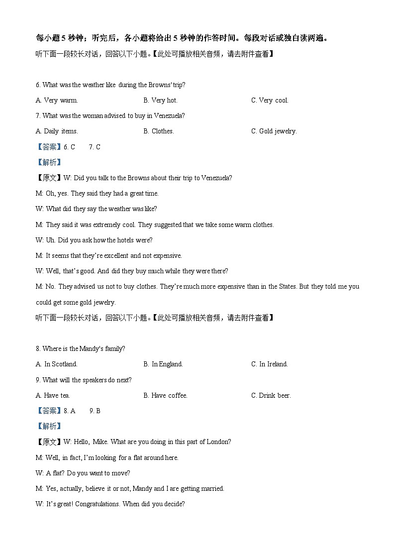 福建省泉州市2023-2024学年高二下学期5月期中英语试题（Word版附解析）03