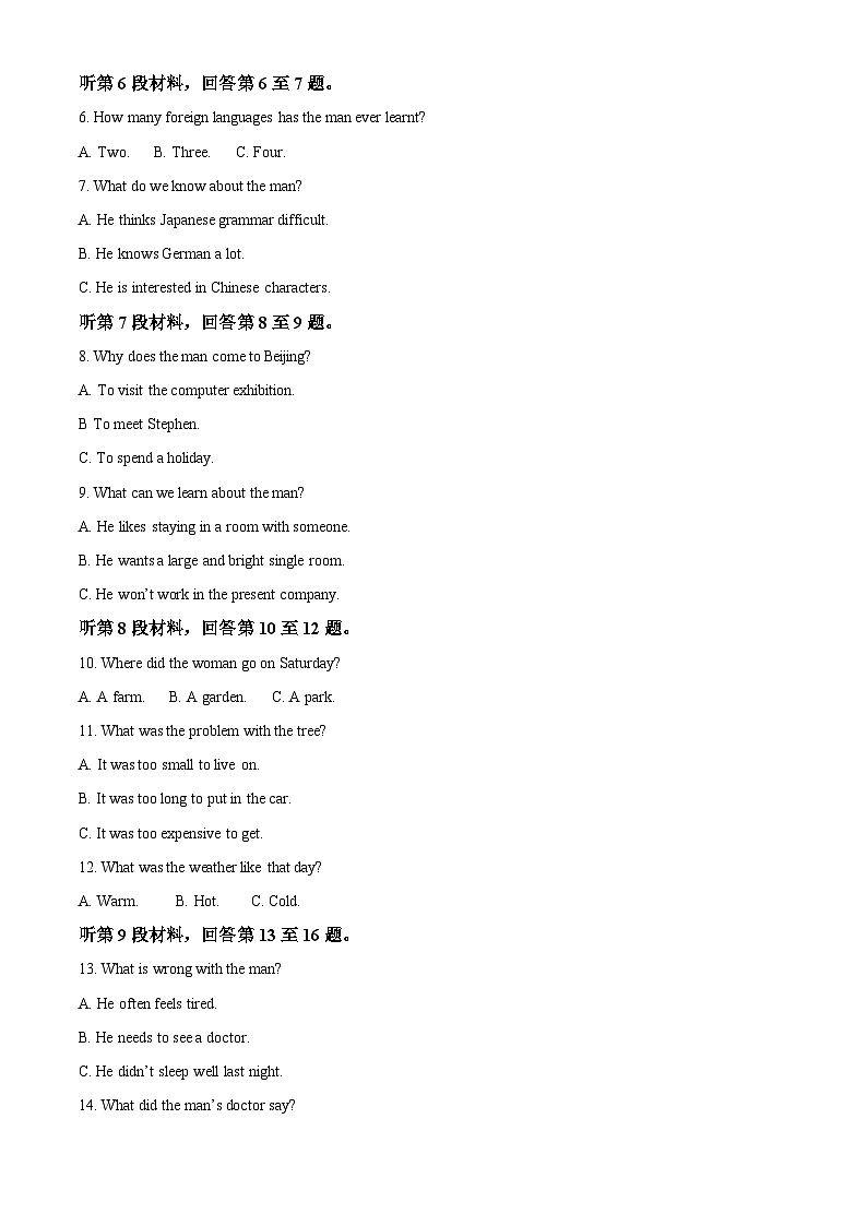福建省泉港第五中学等五校2023-2024学年高一下学期期中考试英语试题（Word版附解析）02