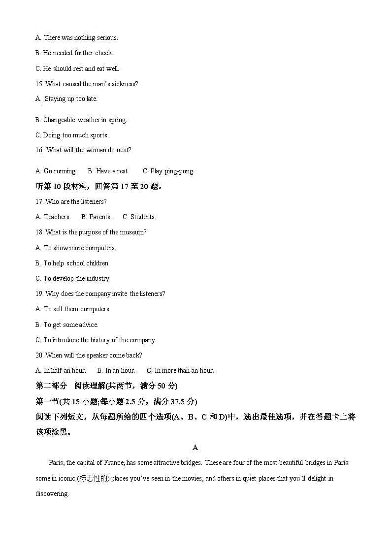 福建省泉港第五中学等五校2023-2024学年高一下学期期中考试英语试题（Word版附解析）03