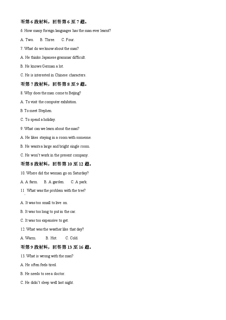 福建省泉港第五中学等五校2023-2024学年高一下学期期中考试英语试题（Word版附解析）02