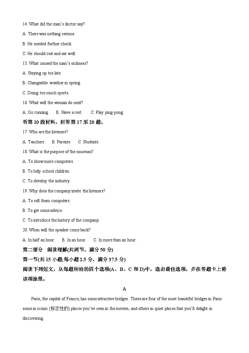 福建省泉港第五中学等五校2023-2024学年高一下学期期中考试英语试题（Word版附解析）03
