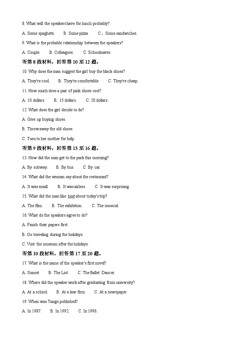 四川省成都市金牛区实验外国语学校2023-2024学年高二下学期第二次月考英语试题 Word版无答案第2页