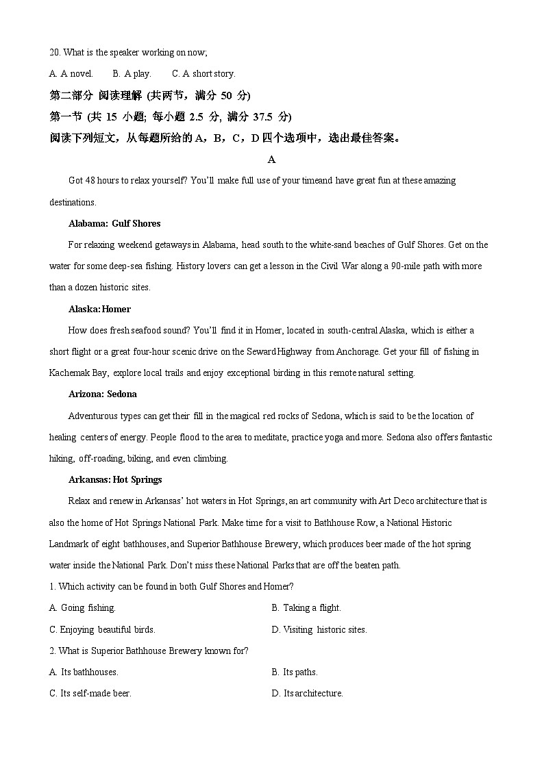 四川省成都市金牛区实验外国语学校2023-2024学年高二下学期第二次月考英语试题 Word版无答案第3页