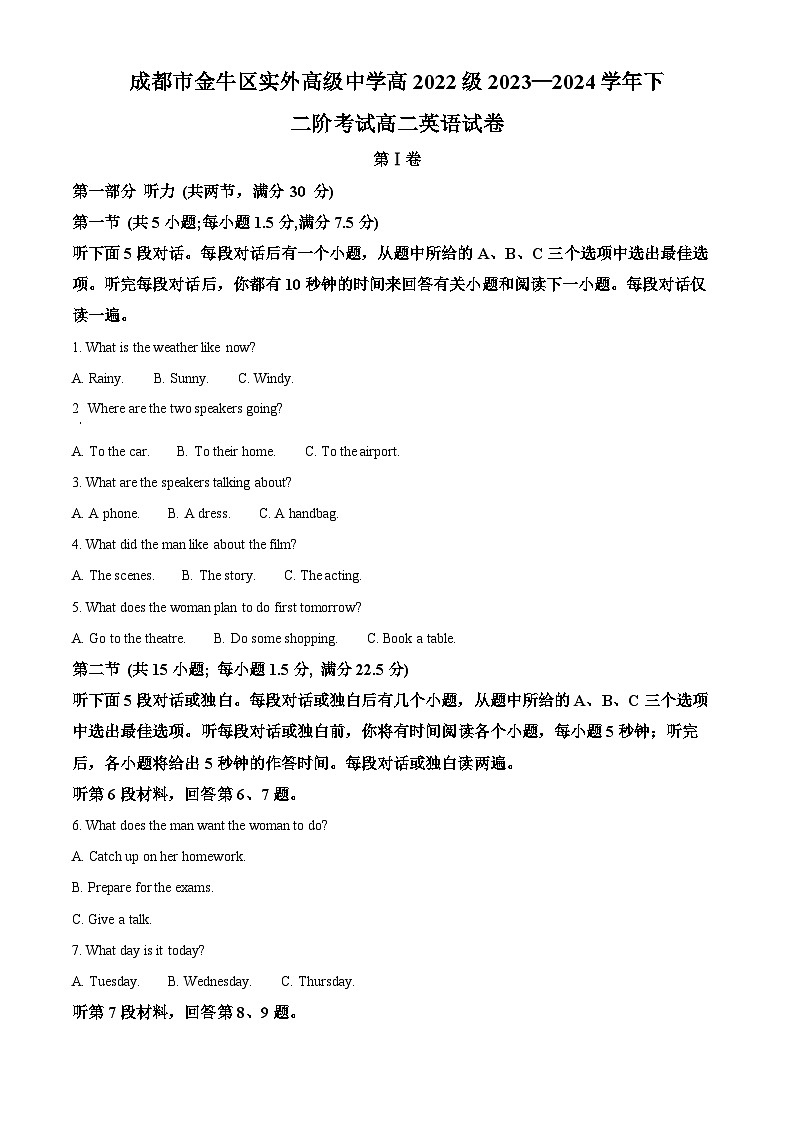 四川省成都市金牛区实验外国语学校2023-2024学年高二下学期第二次月考英语试题 Word版含解析第1页
