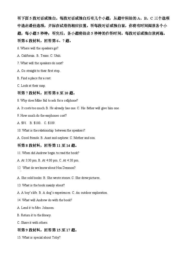 重庆市长寿川维中学校2023-2024学年高二下学期5月月考英语试题 Word版无答案第2页