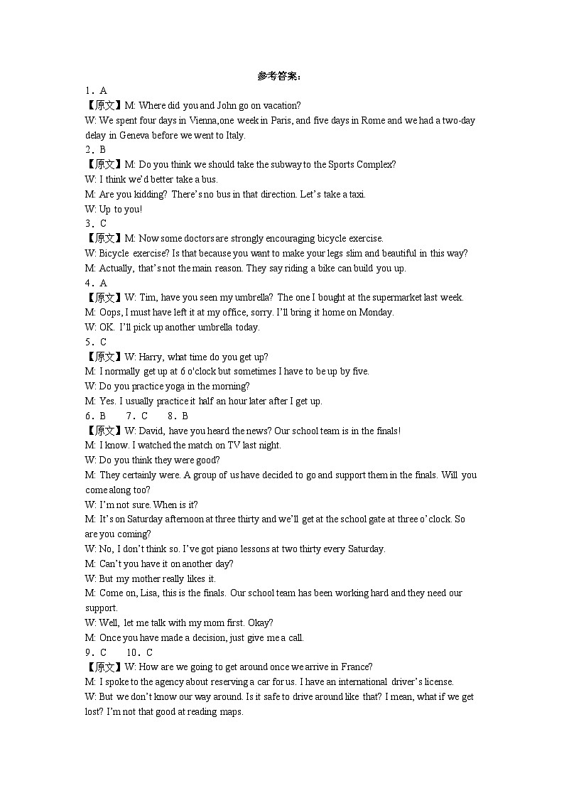 2024届河南省许昌高级中学高三下学期三模英语试题01