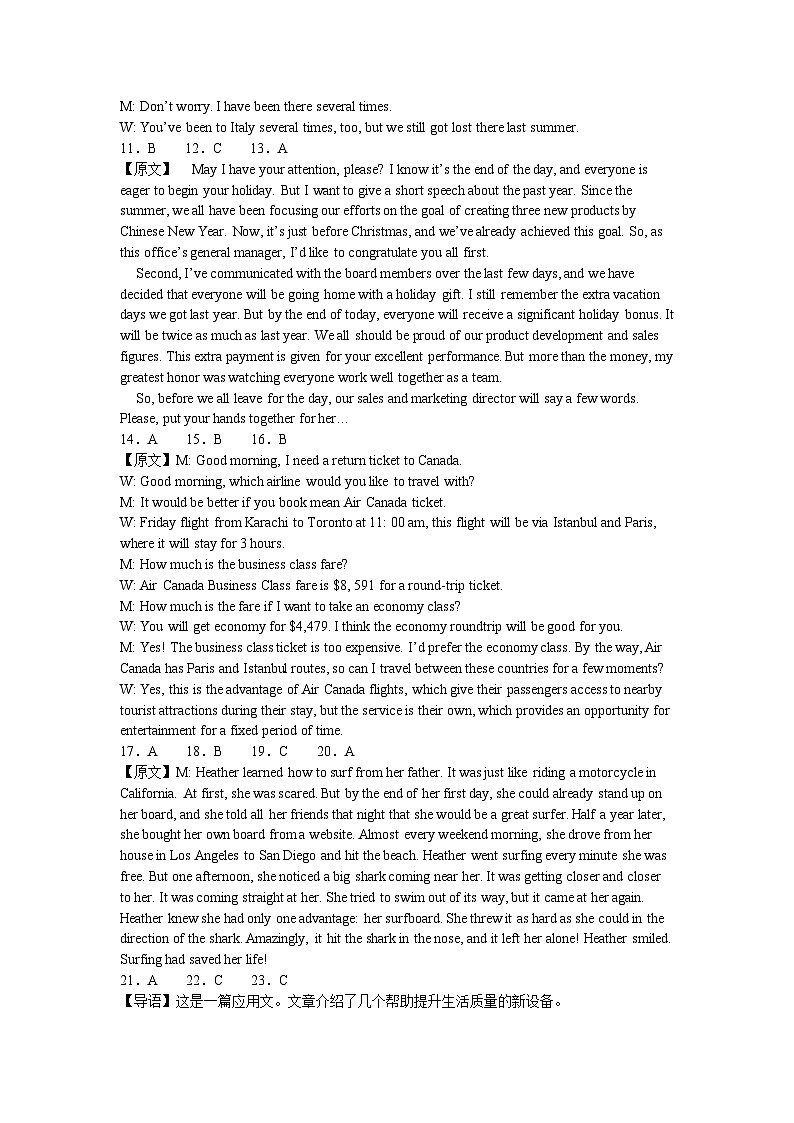2024届河南省许昌高级中学高三下学期三模英语试题02