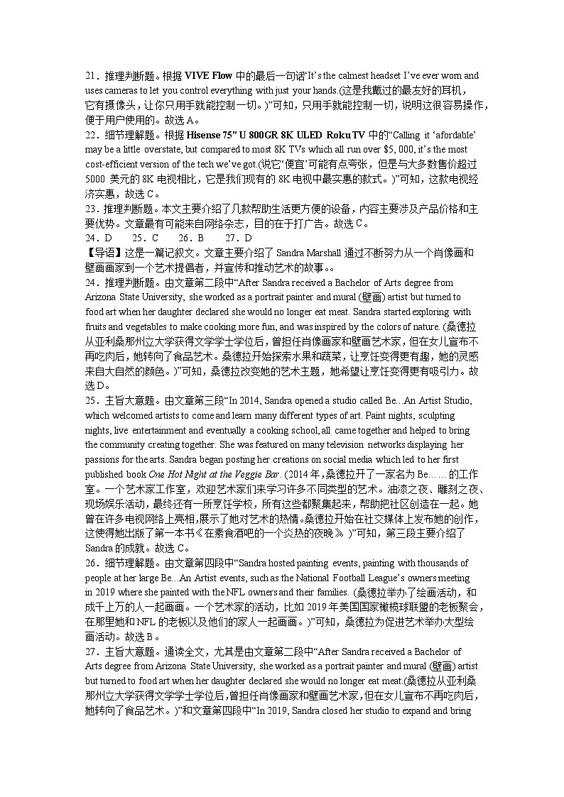 2024届河南省许昌高级中学高三下学期三模英语试题03