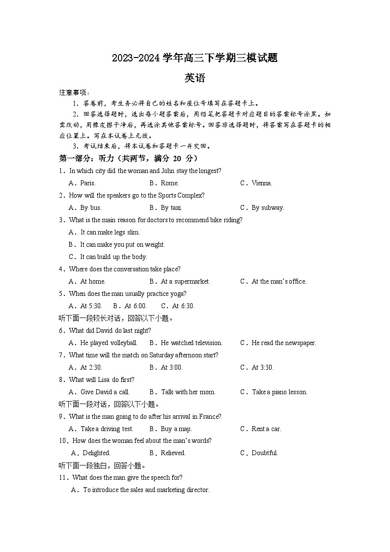 2024届河南省许昌高级中学高三下学期三模英语试题01
