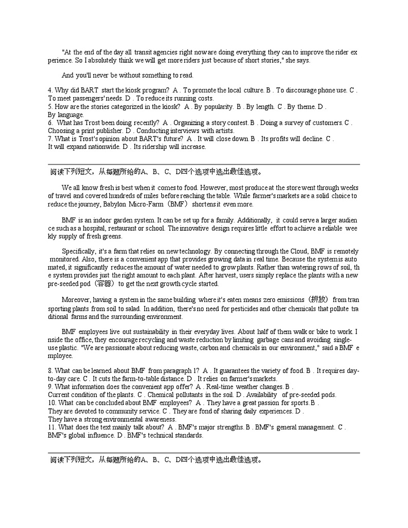 【高考真题】2024年高考英语真题试卷（新高考Ⅱ卷） (1)03