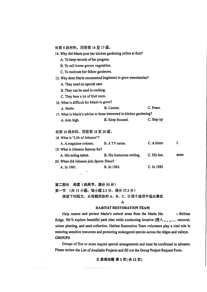 【英语】2024新高考I卷高考真题英语试卷及答案第3页