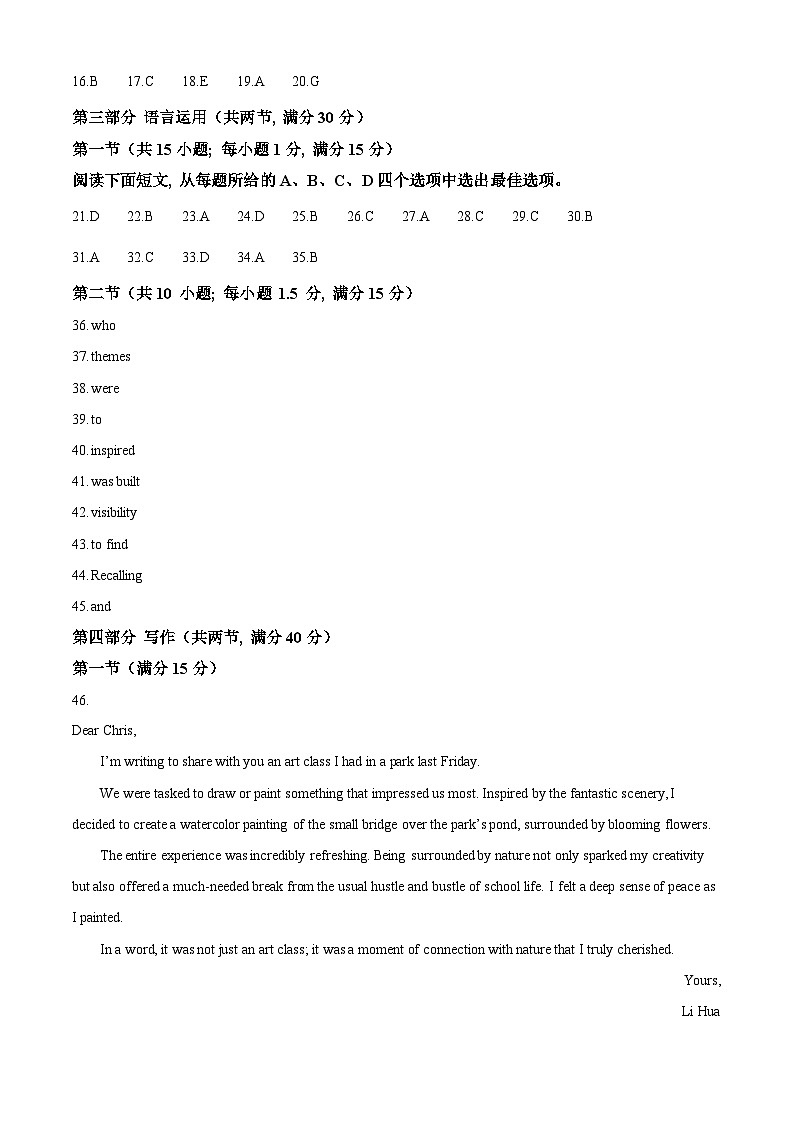 2024年新课标全国Ⅱ卷英语高考真题（含听力）02