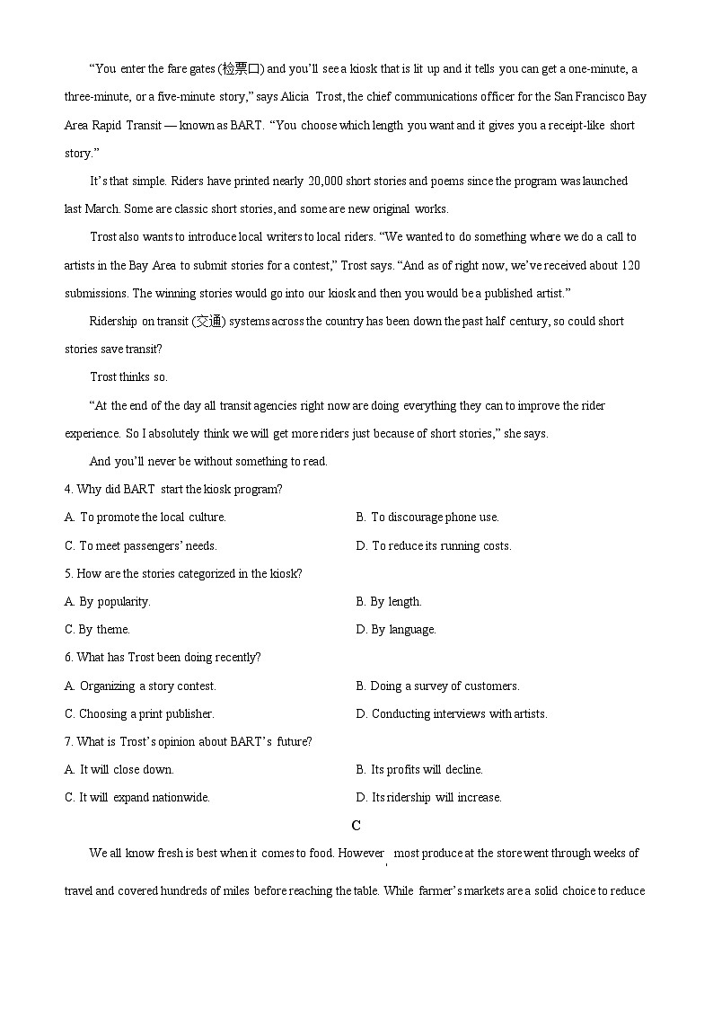 2024年新课标全国Ⅱ卷英语高考真题（含听力）03