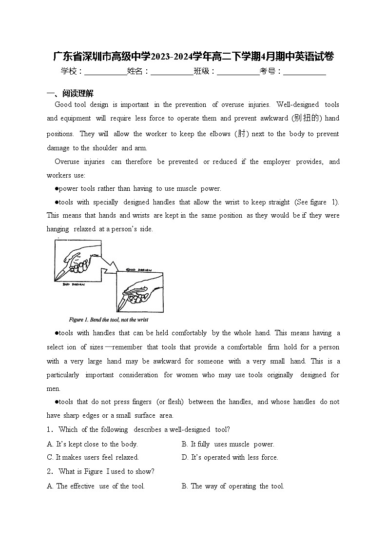 广东省深圳市高级中学2023-2024学年高二下学期4月期中英语试卷(含答案)01