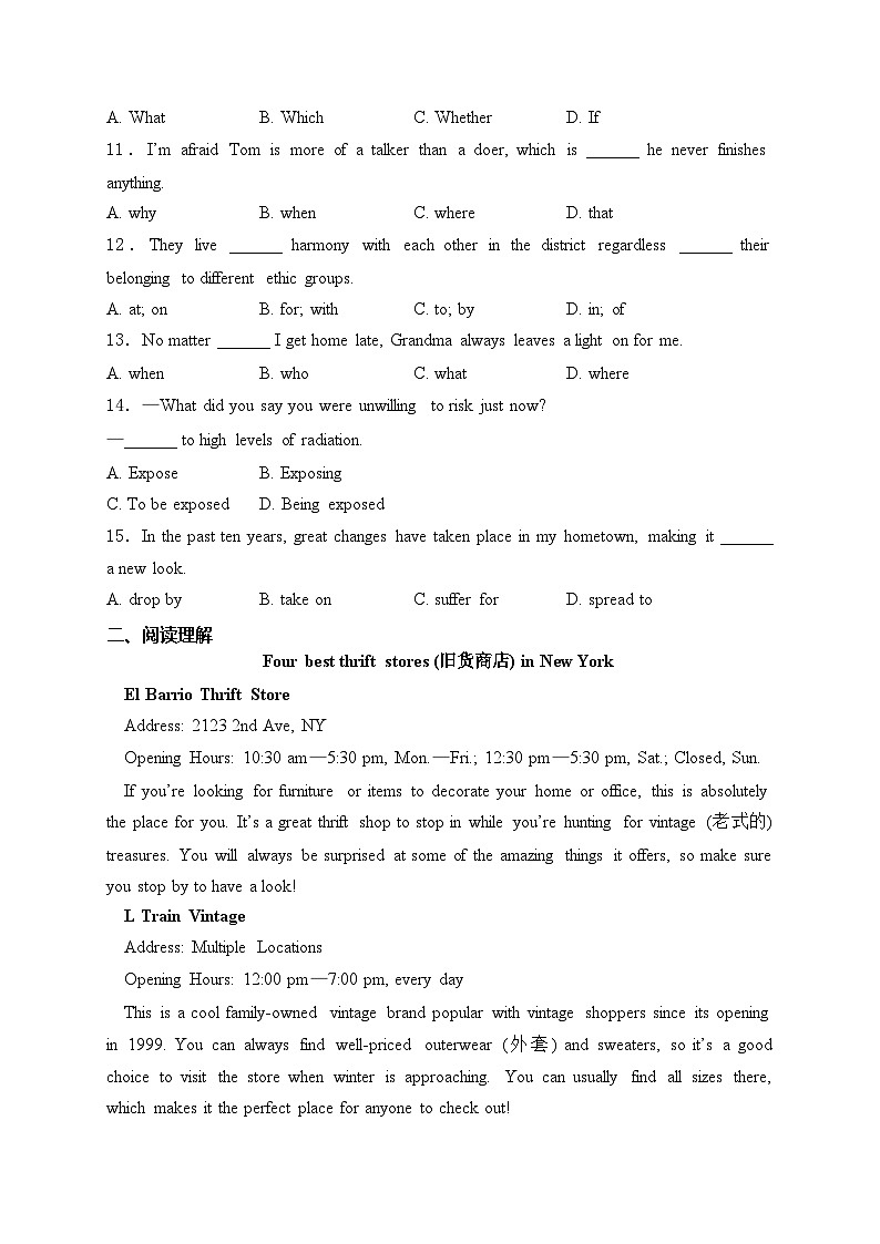 广东省深圳市光明中学2023-2024学年高二下学期期中考试英语试卷(含答案)02