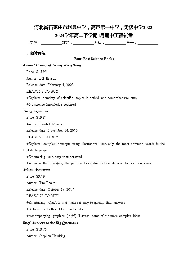 河北省石家庄市赵县中学，高邑第一中学，无极中学2023-2024学年高二下学期4月期中英语试卷(含答案)01