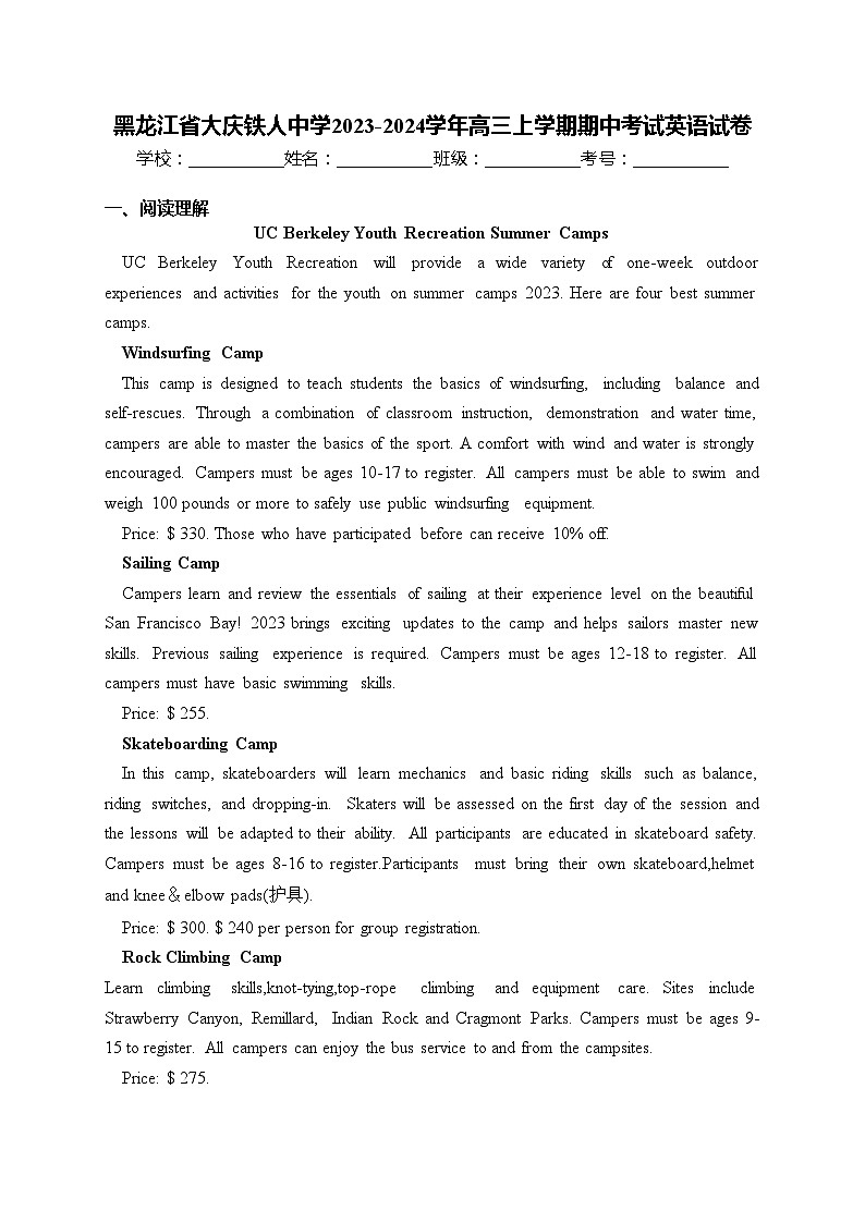 黑龙江省大庆铁人中学2023-2024学年高三上学期期中考试英语试卷(含答案)01