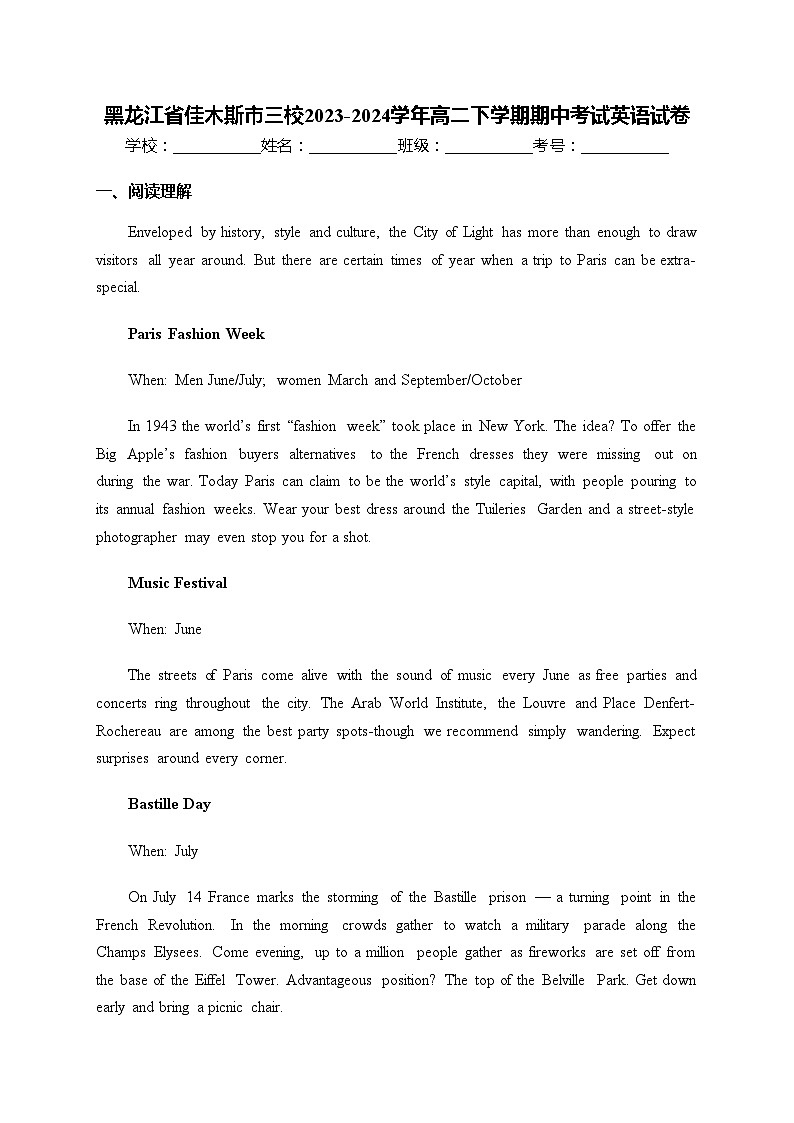 黑龙江省佳木斯市三校2023-2024学年高二下学期期中考试英语试卷(含答案)第1页