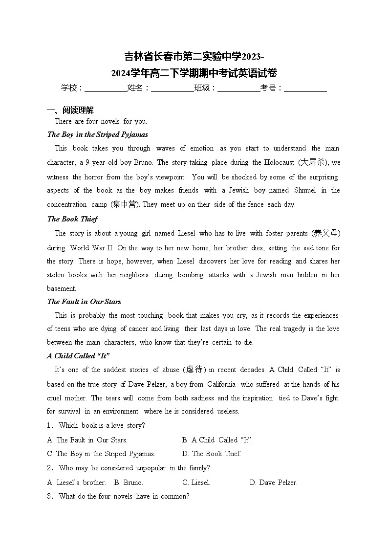 吉林省长春市第二实验中学2023-2024学年高二下学期期中考试英语试卷(含答案)01