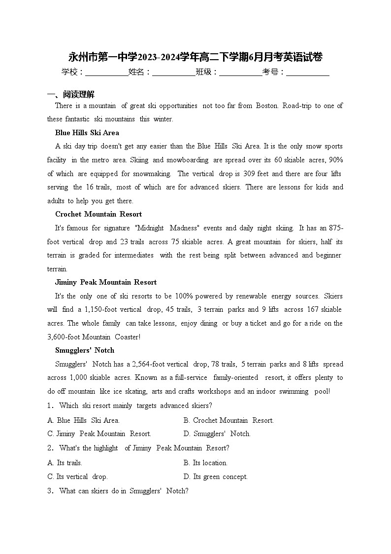 永州市第一中学2023-2024学年高二下学期6月月考英语试卷(含答案)第1页