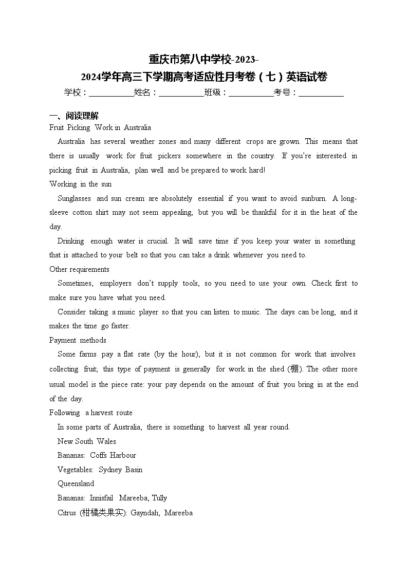 重庆市第八中学校-2023-2024学年高三下学期高考适应性月考卷（七）英语试卷(含答案)01