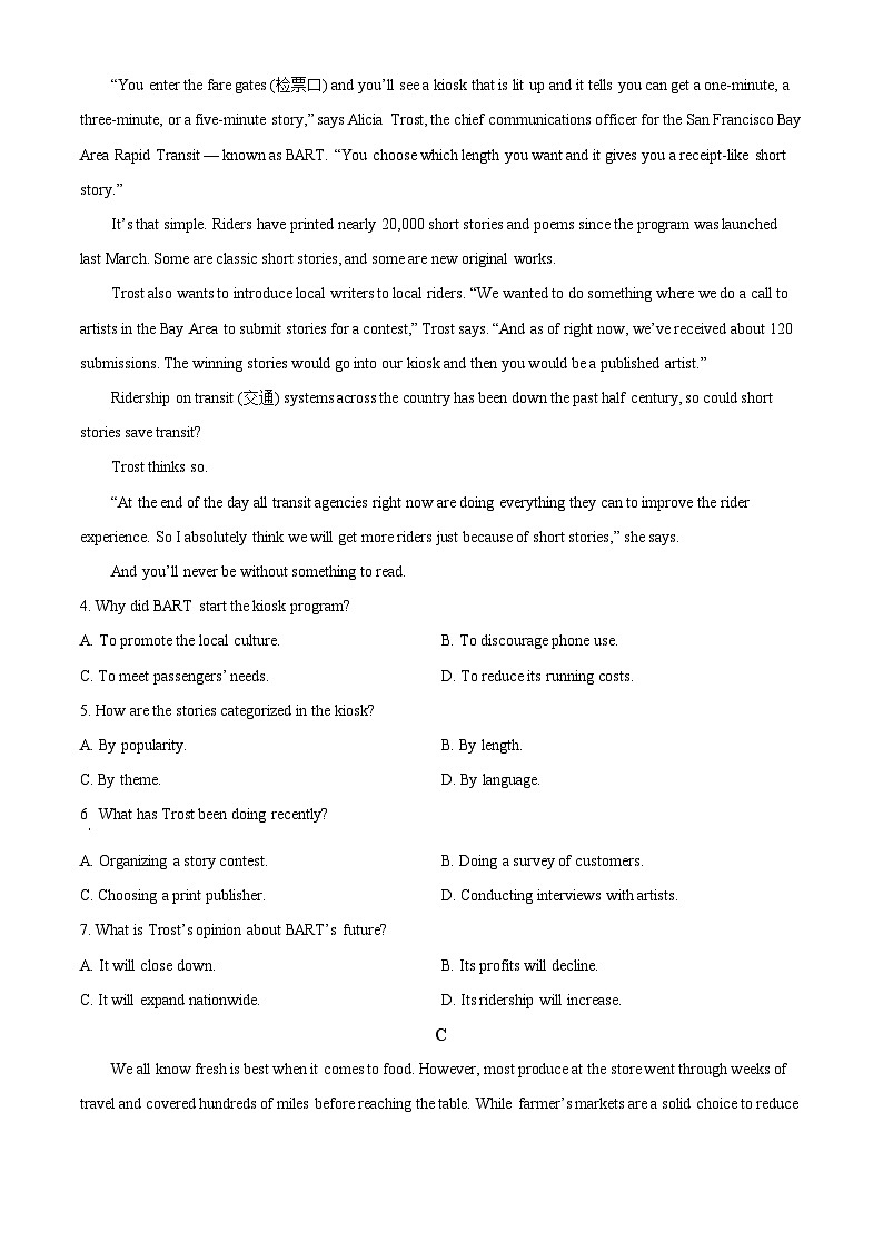 2024年高考真题：新课标全国ⅠⅠ卷英语试卷（原卷版）03