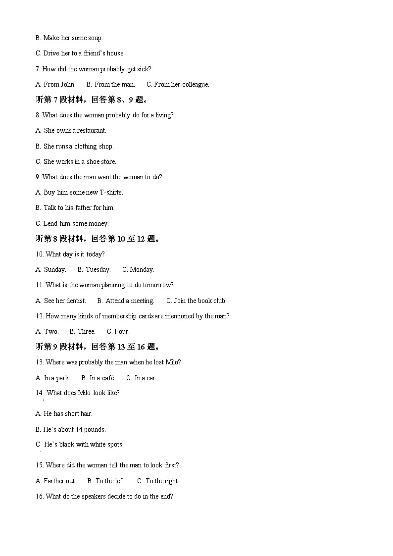 2024驻马店经济开发区高一下学期5月月考试题英语含解析第2页