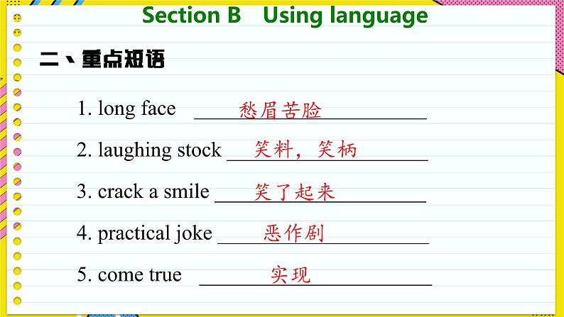 高中英语外研选择性必修第一册 Unit 1  Section B  Using language PPT课件05