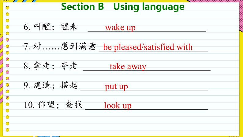 高中英语外研选择性必修第一册 Unit 1  Section B  Using language PPT课件06