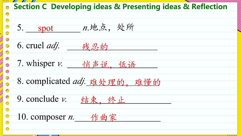 高中英语外研选择性必修第一册 Unit 1  Section C  Developing ideas & Presenting ideas & Reflection  PPT课件第5页