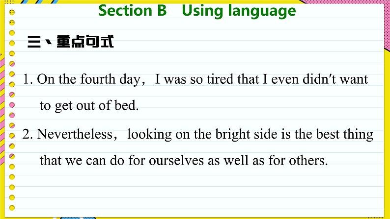 高中英语外研选择性必修第一册 Unit 2  Section B  Using language PPT课件08