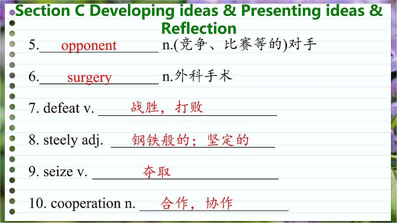 高中英语外研选择性必修第一册 Unit 3  Section C  Developing ideas & Presenting ideas & Reflection PPT课件05