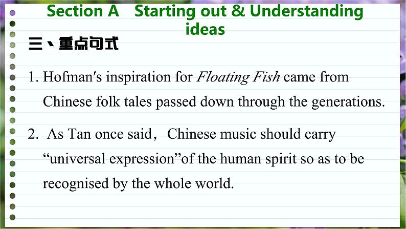 高中英语外研选择性必修第一册 Unit 4  Section A  Starting out & Understanding ideas  PPT课件08