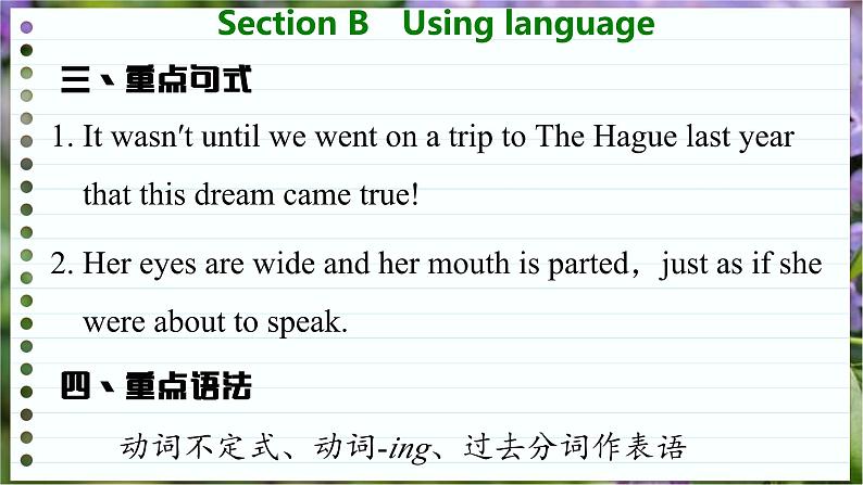 高中英语外研选择性必修第一册 Unit 4  Section B  Using language PPT课件08