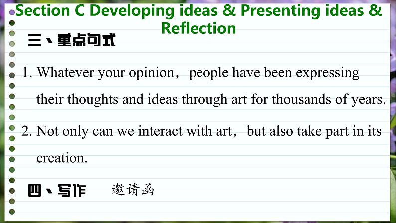 高中英语外研选择性必修第一册 Unit 4  Section C  Developing ideas & Presenting ideas & Reflection  PPT课件07