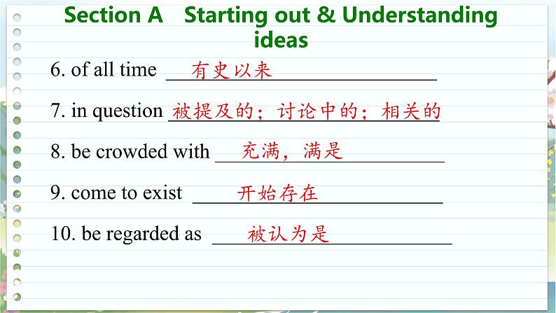 高中英语外研选择性必修第一册 Unit 5  Section A  Starting out & Understanding ideas PPT课件07