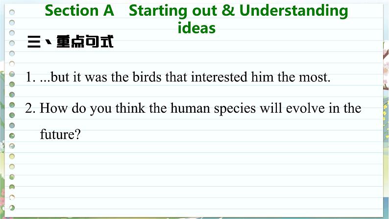 高中英语外研选择性必修第一册 Unit 5  Section A  Starting out & Understanding ideas PPT课件08