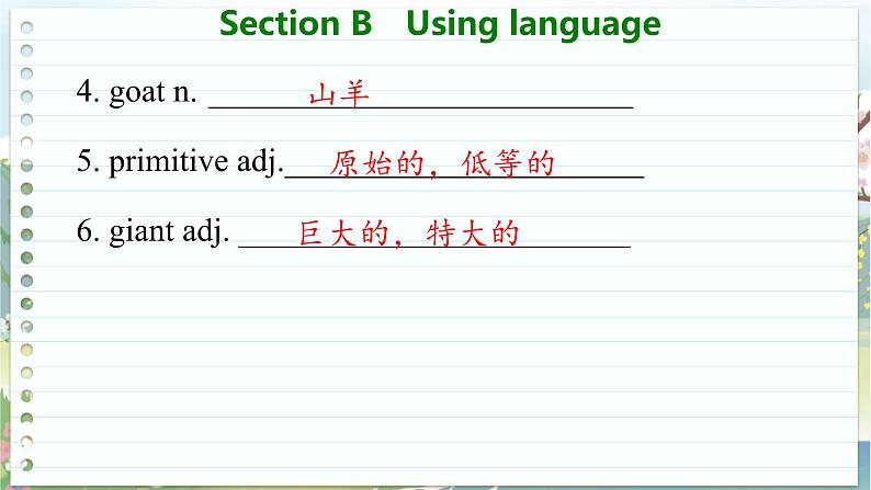 高中英语外研选择性必修第一册 Unit 5  Section B  Using language  PPT课件第5页