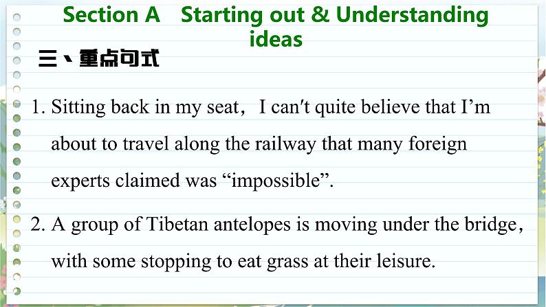 高中英语外研选择性必修第一册 Unit 6  Section A  Starting out & Understanding ideas  PPT课件08