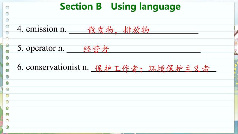 高中英语外研选择性必修第一册 Unit 6  Section B  Using language PPT课件05