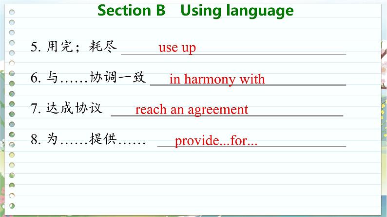 高中英语外研选择性必修第一册 Unit 6  Section B  Using language PPT课件07